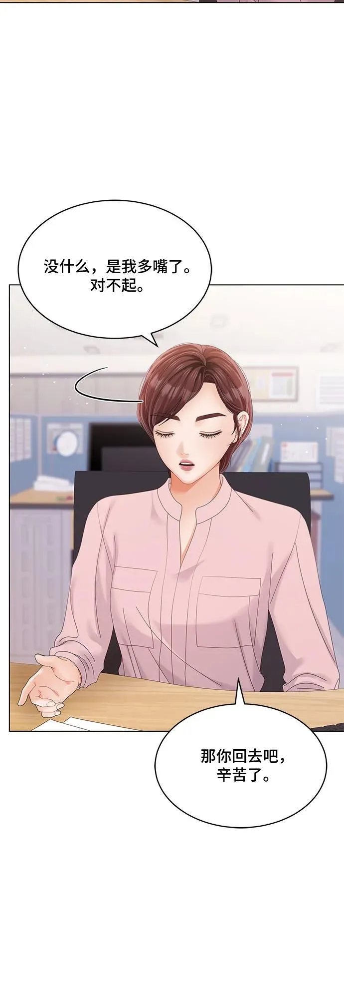 第44话 第4页