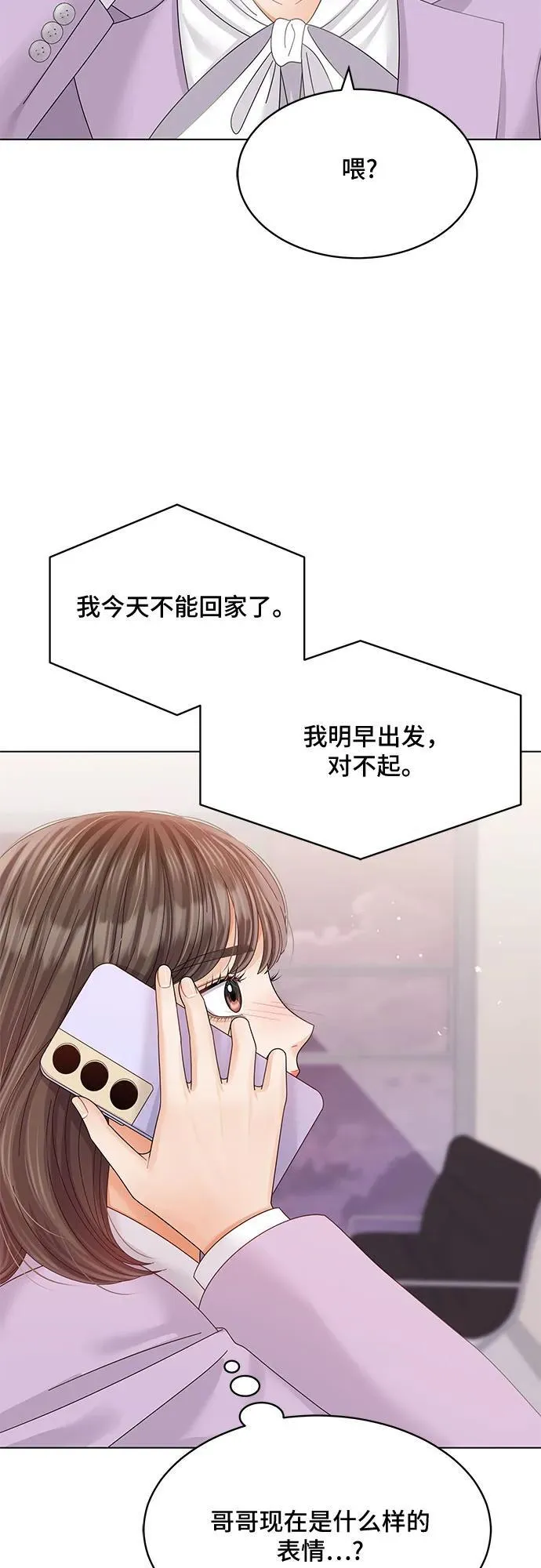 第44话 第10页