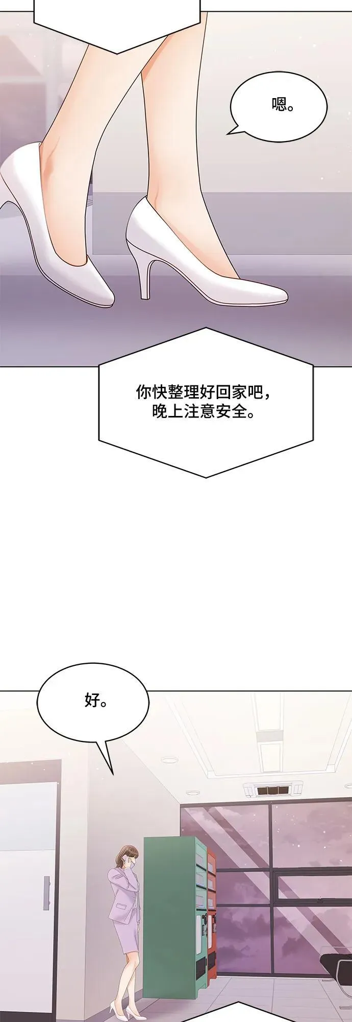 第44话 第12页