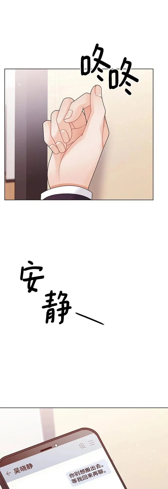 第44话 第21页