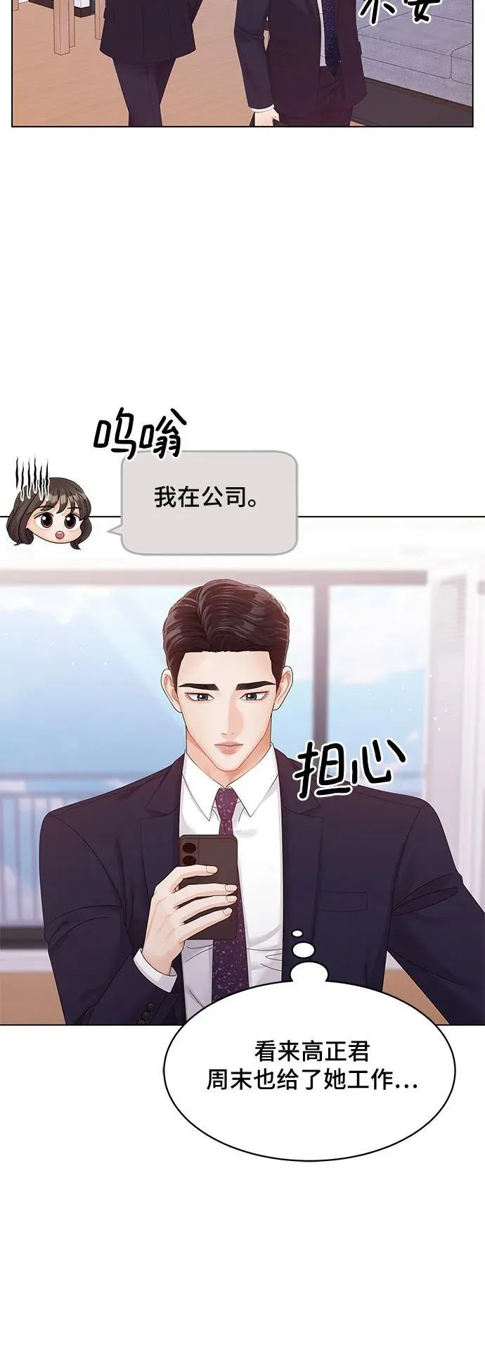 第44话 第23页