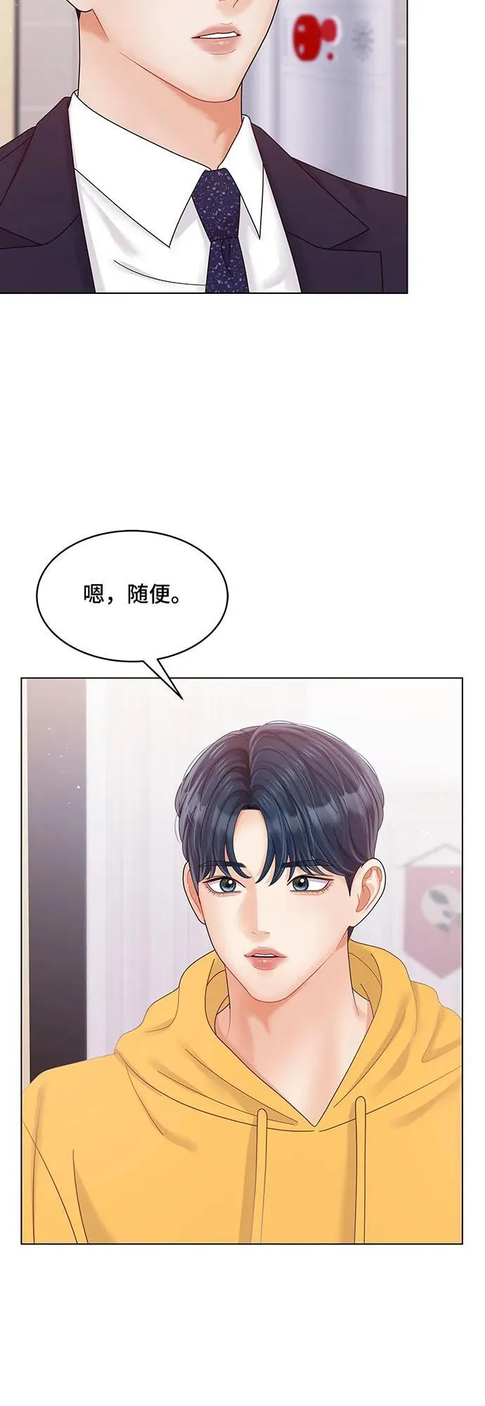 第44话 第30页
