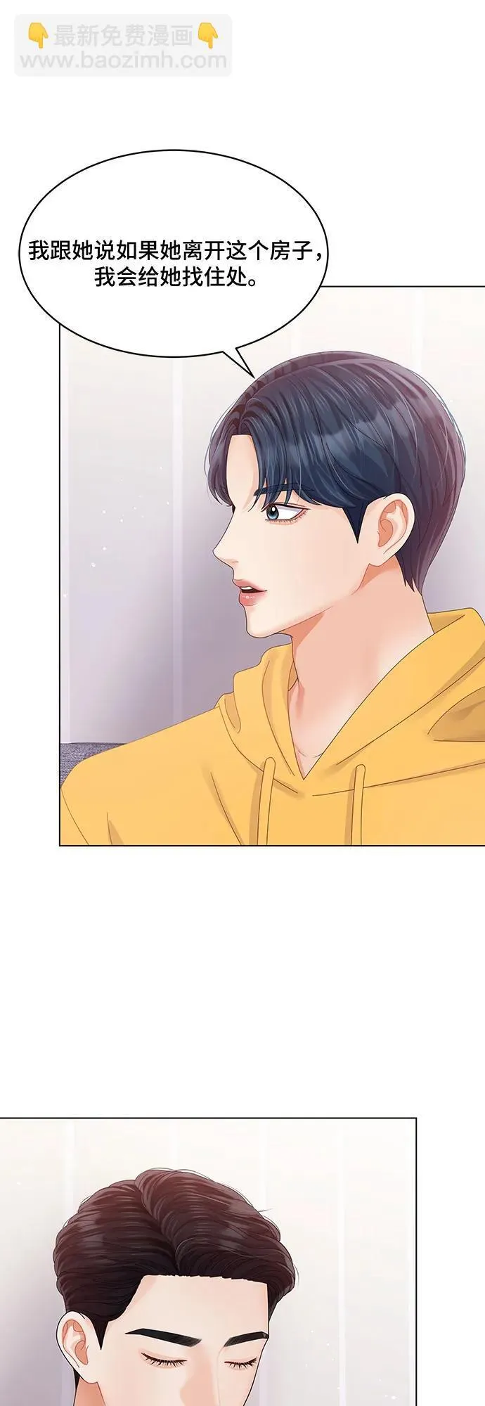 第44话 第32页