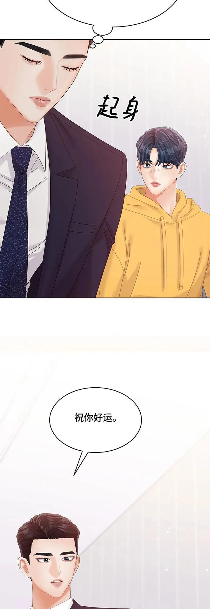 第44话 第42页
