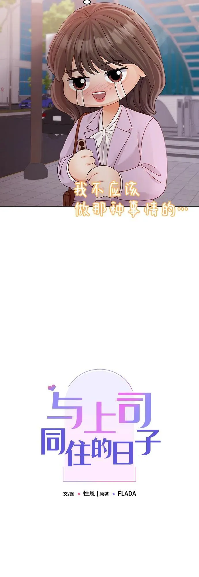 第43话 第10页