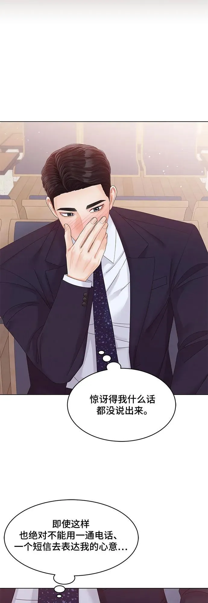 第43话 第19页