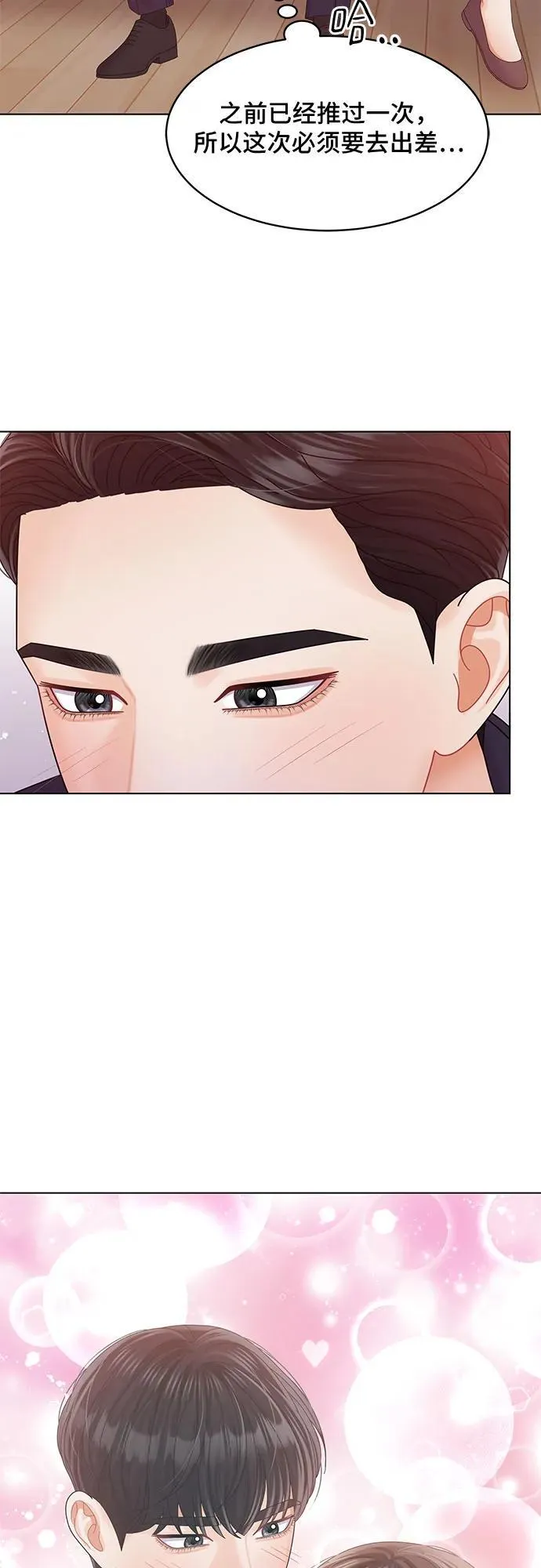 第43话 第21页