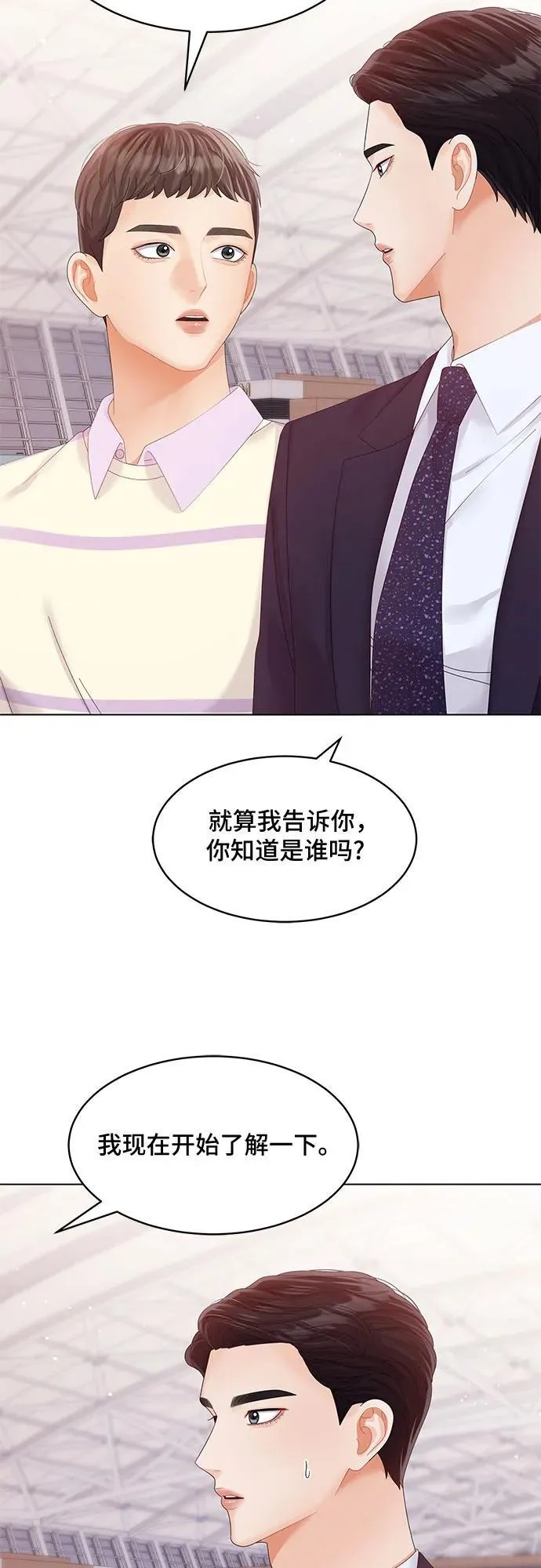 第43话 第39页