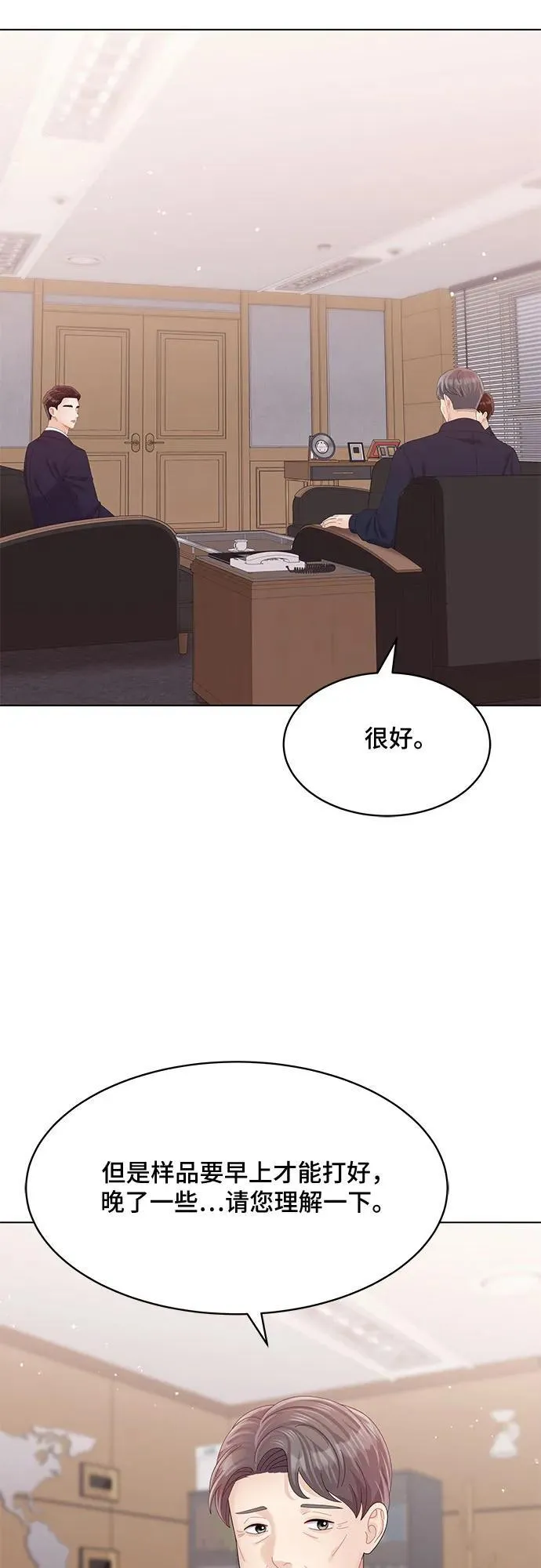 第43话 第44页