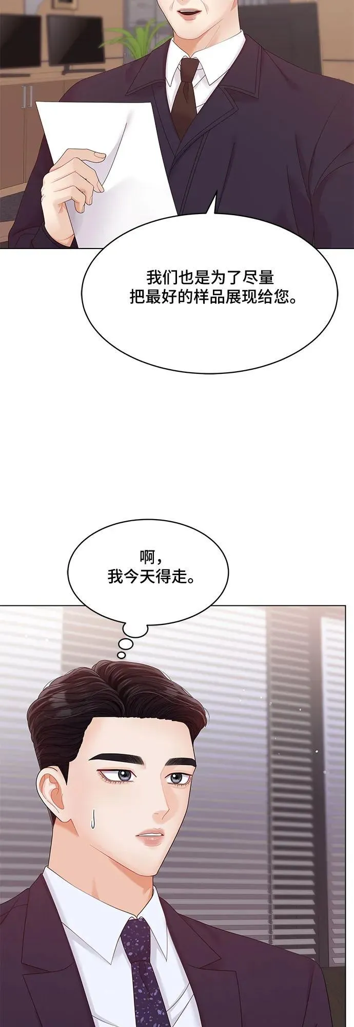 第43话 第45页
