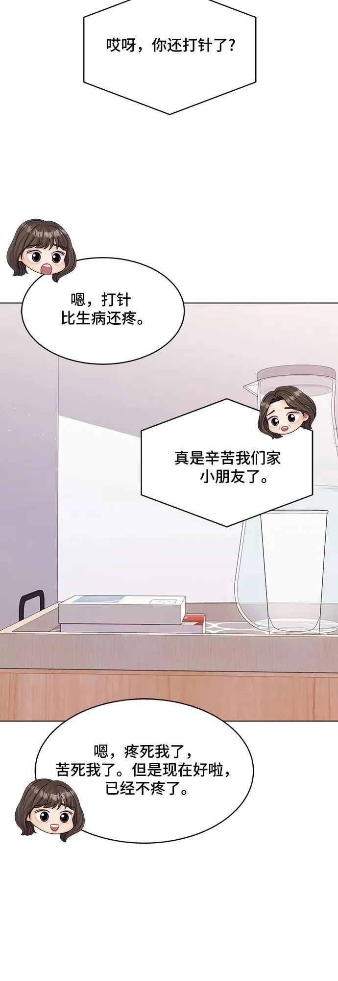 第39话 第21页