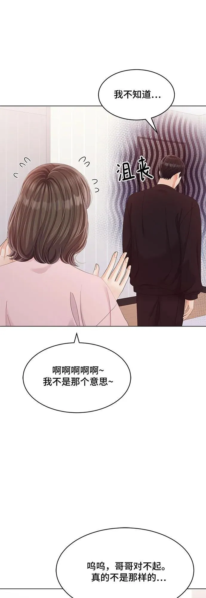 第39话 第26页