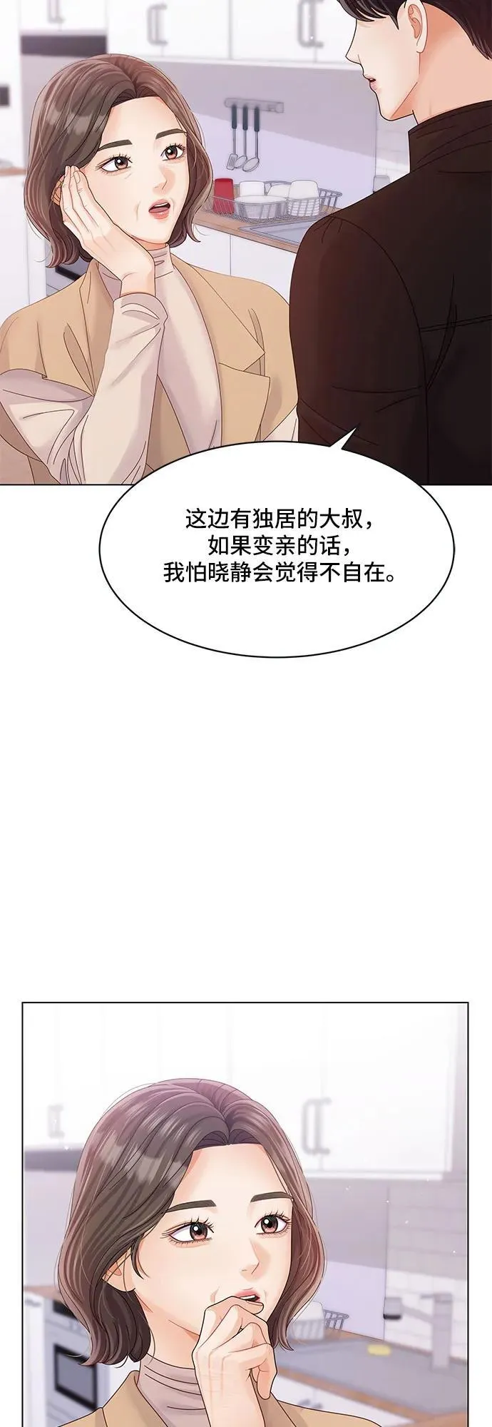 第39话 第38页