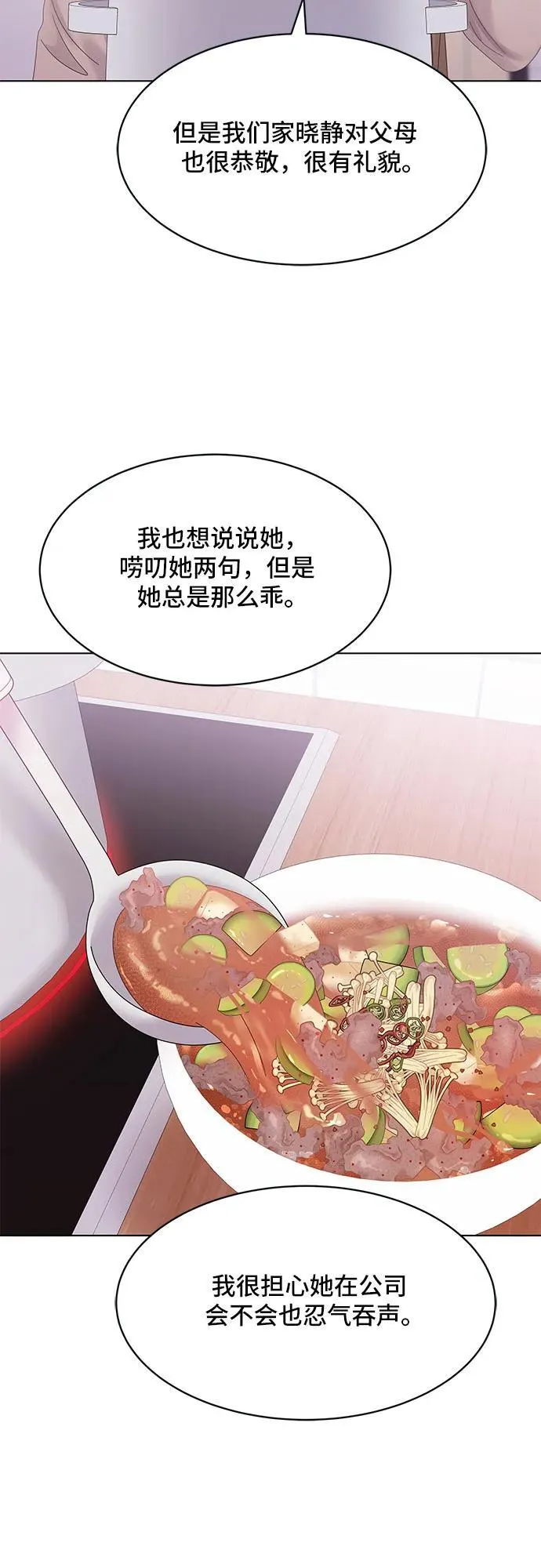 第39话 第41页