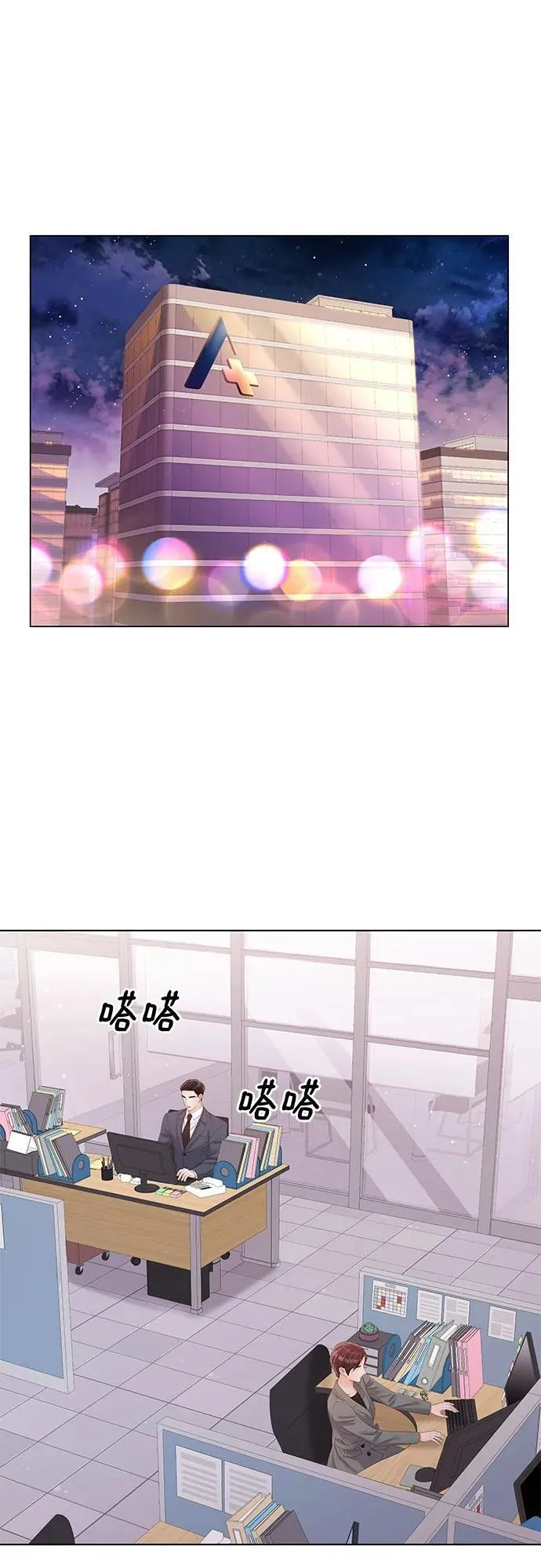 第39话 第71页
