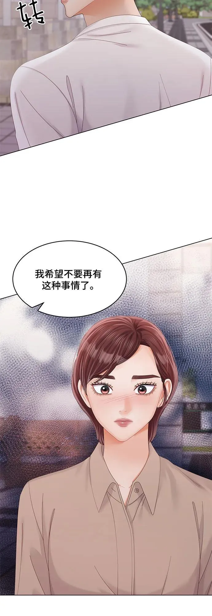 第37话 第9页