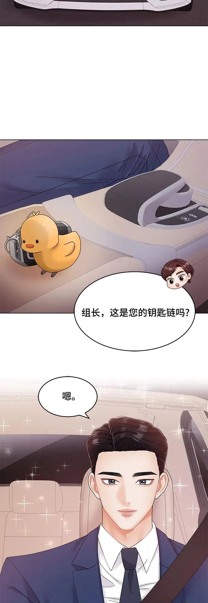 第34话 第3页