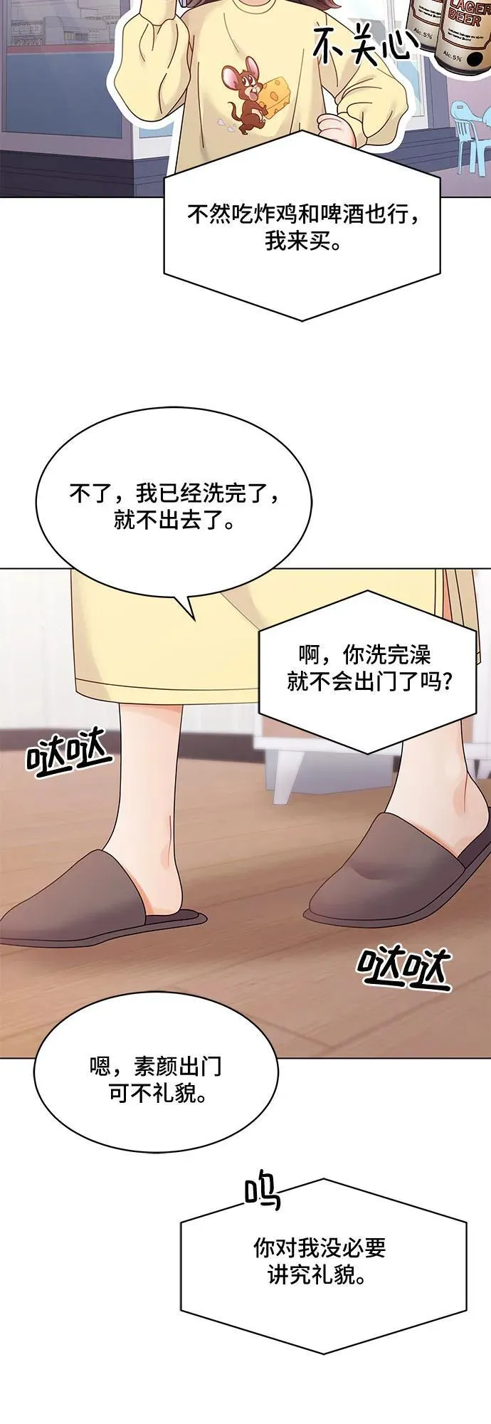 第34话 第15页