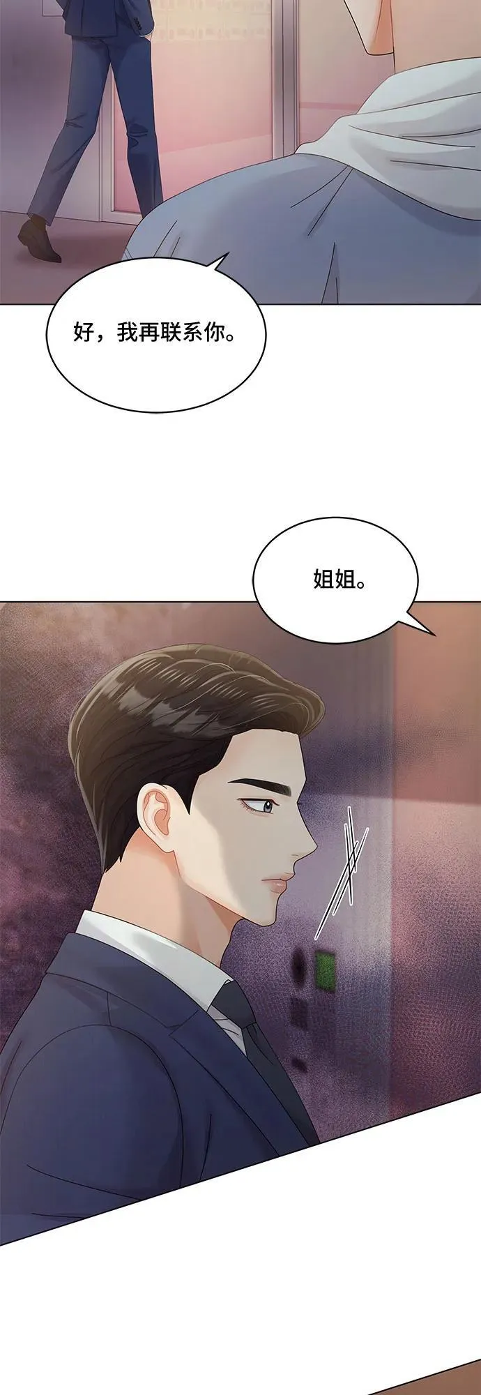 第34话 第25页