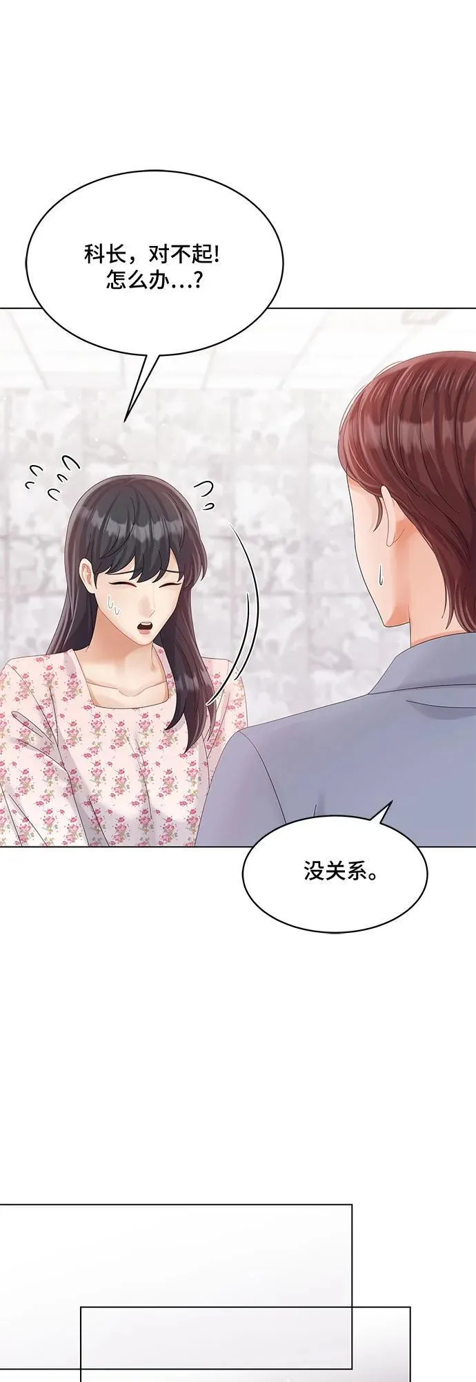 第34话 第54页
