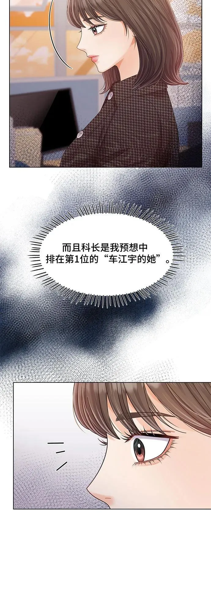 第34话 第67页