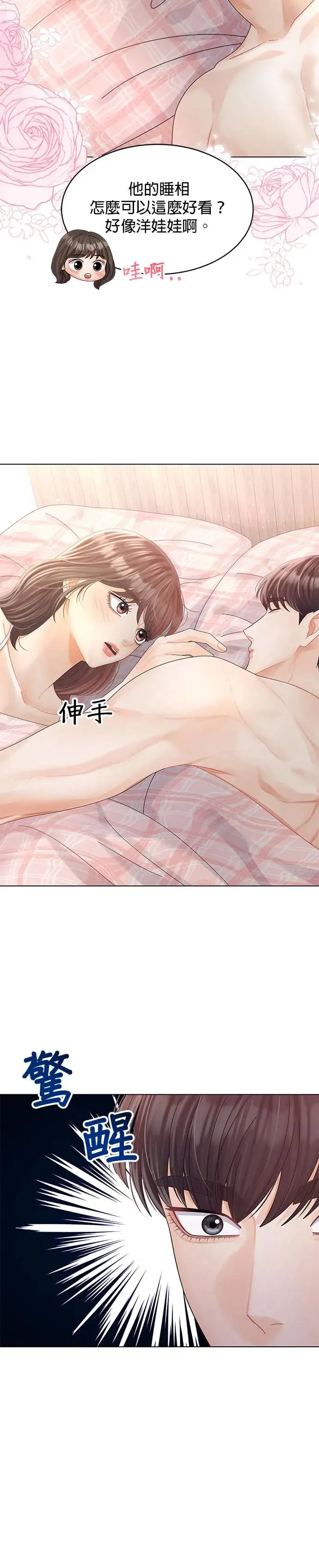 第56话 第3页