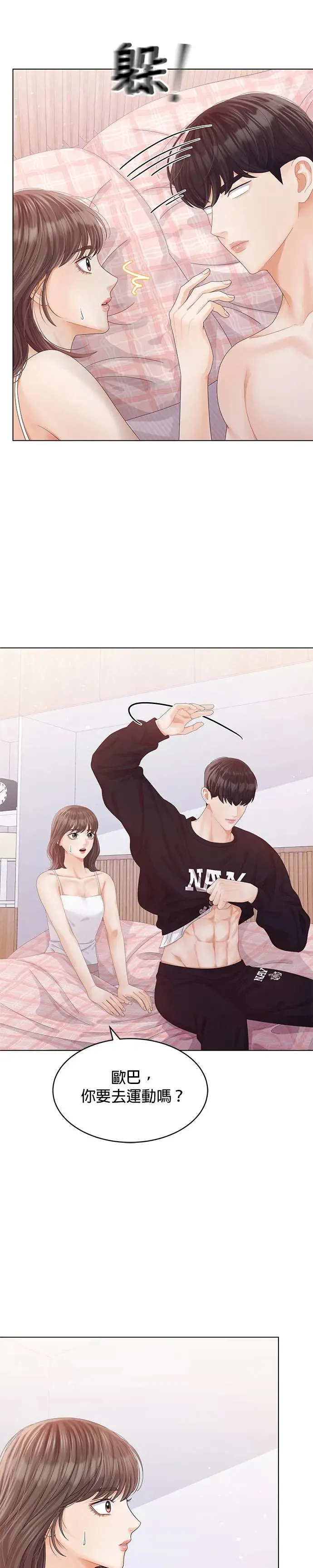 第56话 第4页