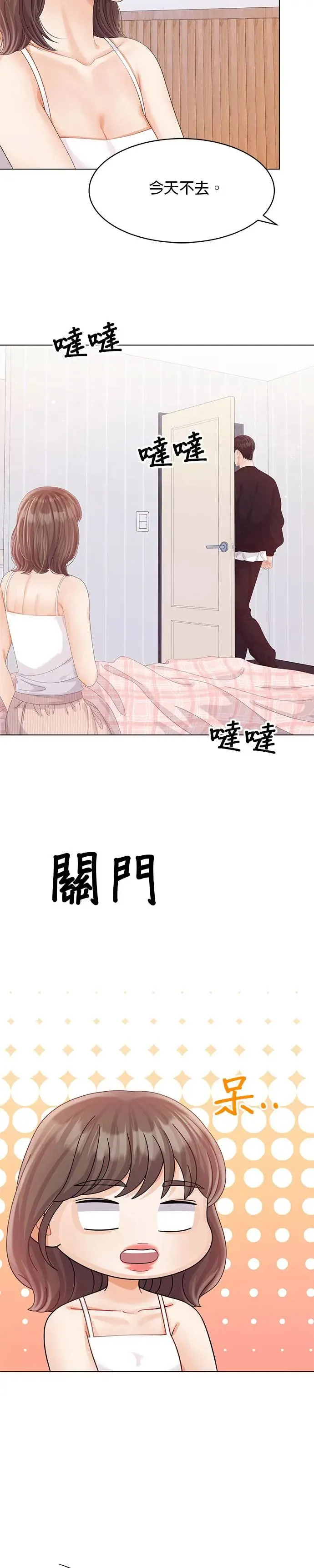 第56话 第5页