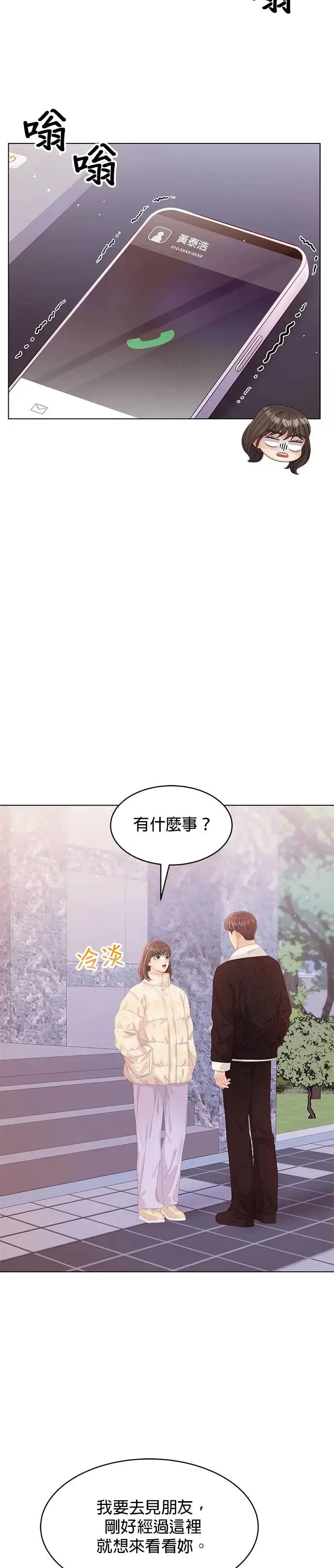 第56话 第14页