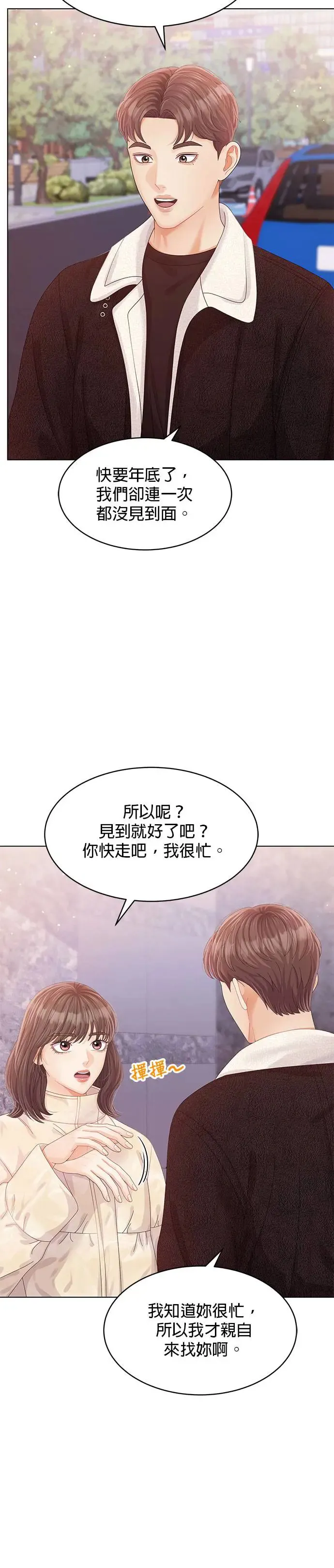 第56话 第15页