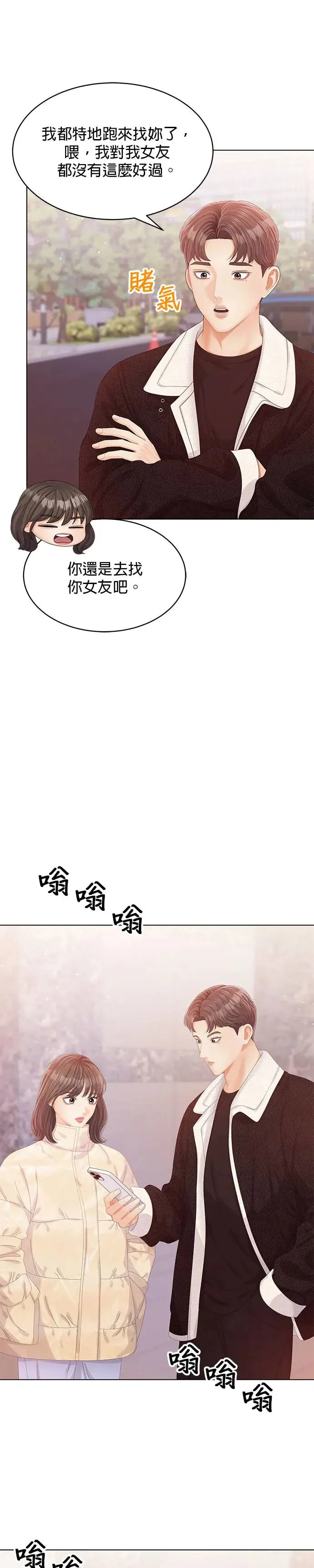 第56话 第16页