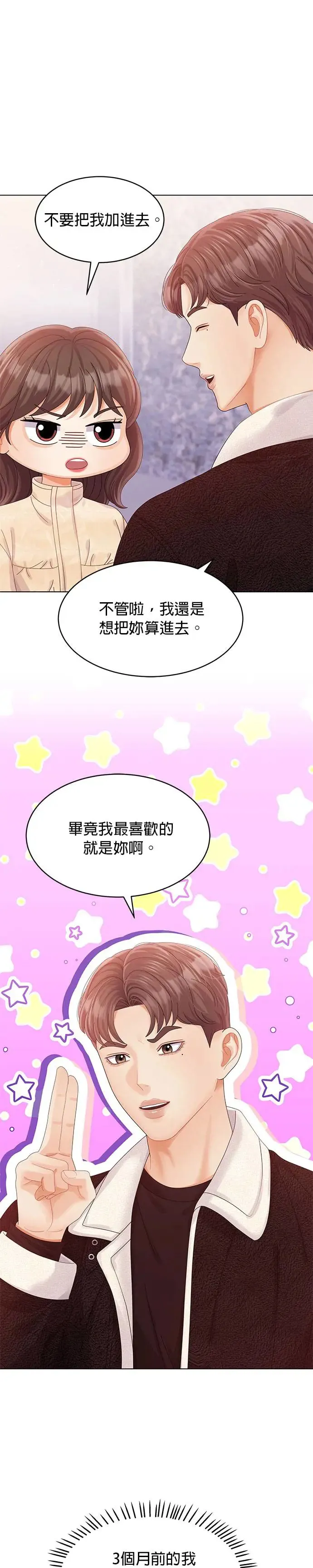 第56话 第19页