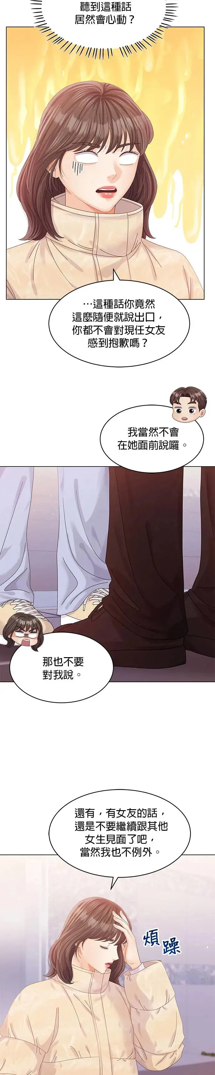 第56话 第20页