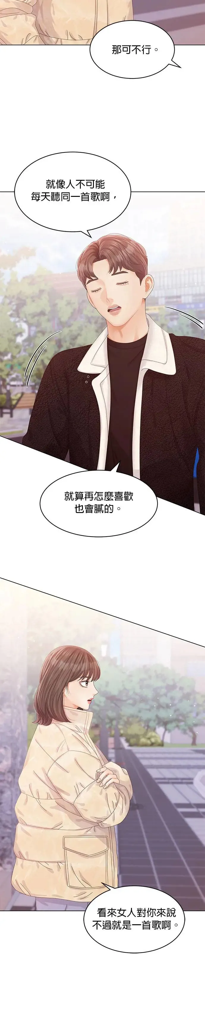 第56话 第21页
