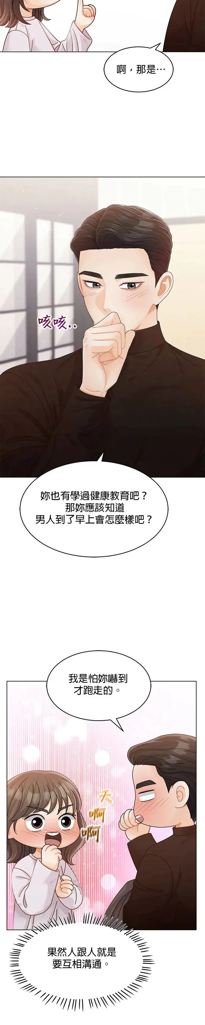 第56话 第27页