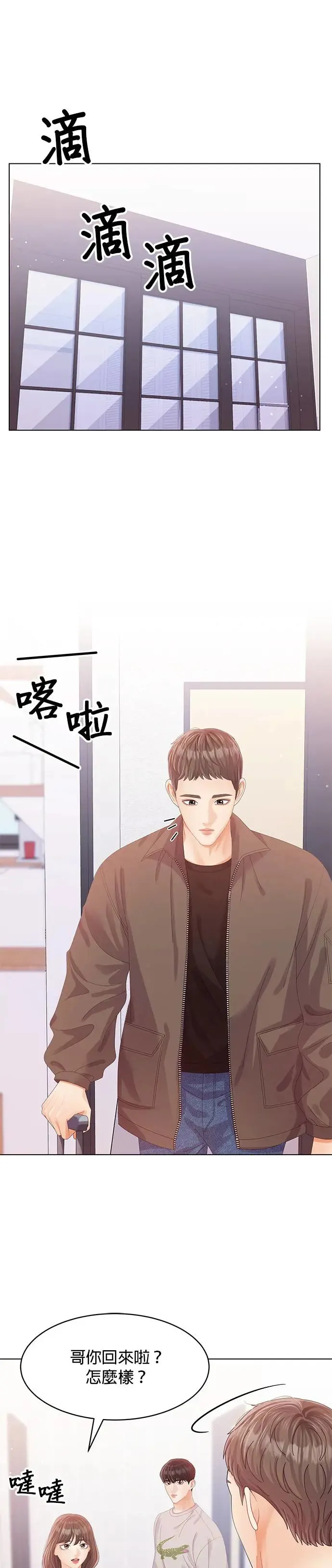 第56话 第37页