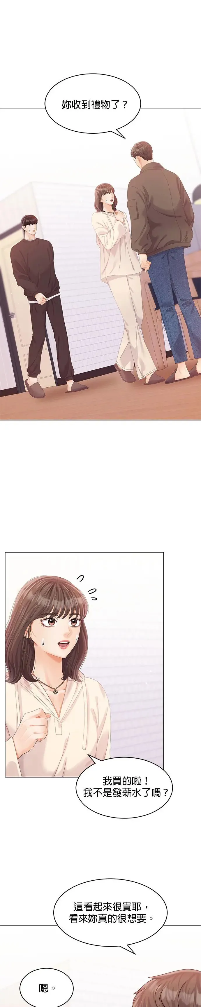 第60话 第1页