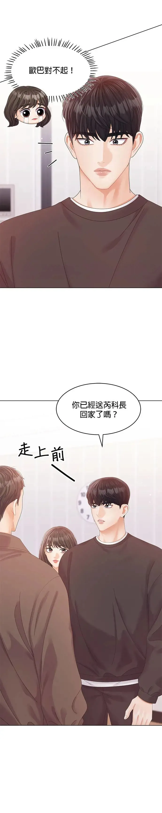 第60话 第3页
