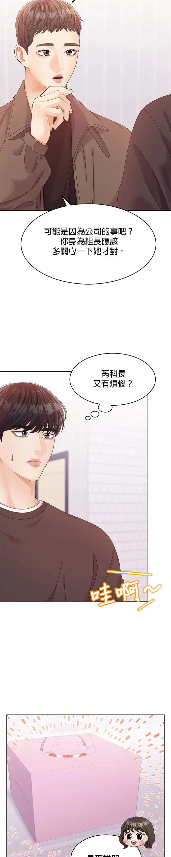 第60话 第5页