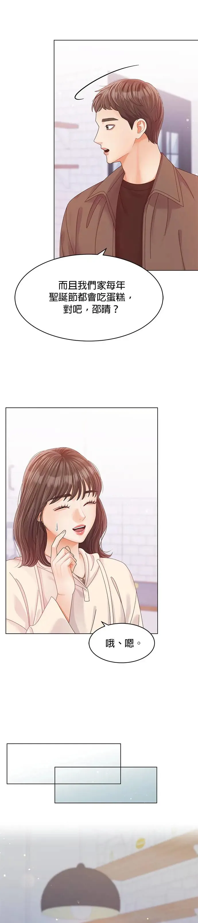 第60话 第7页