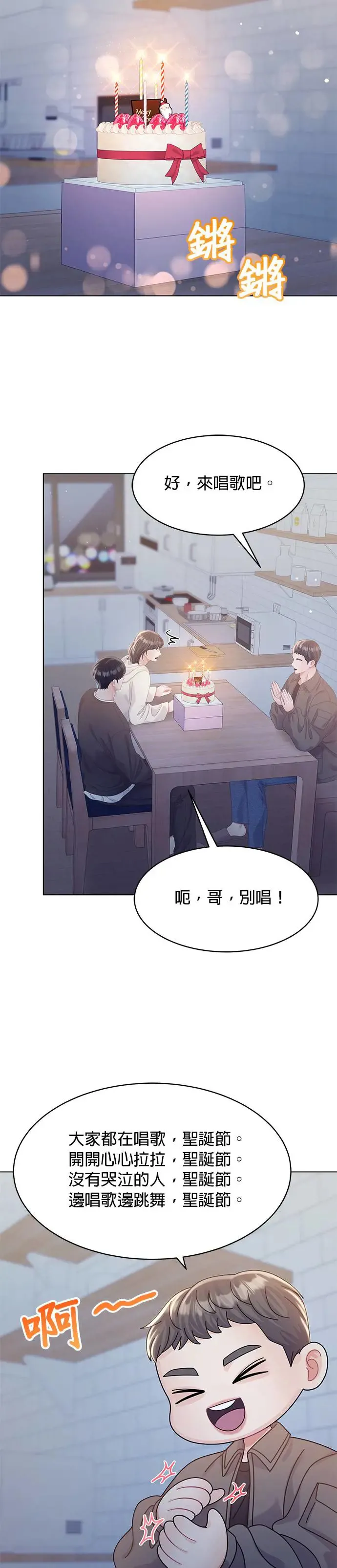 第60话 第8页