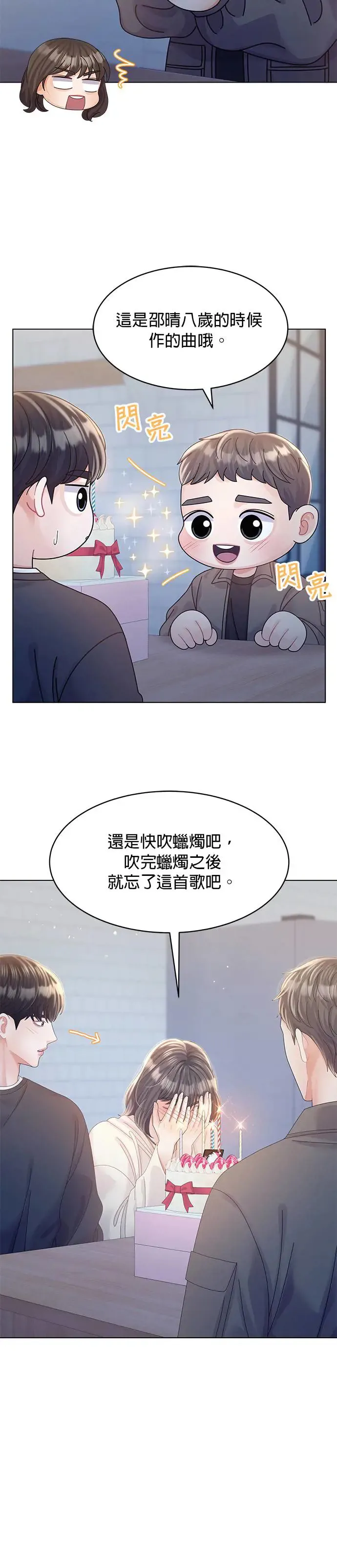 第60话 第9页