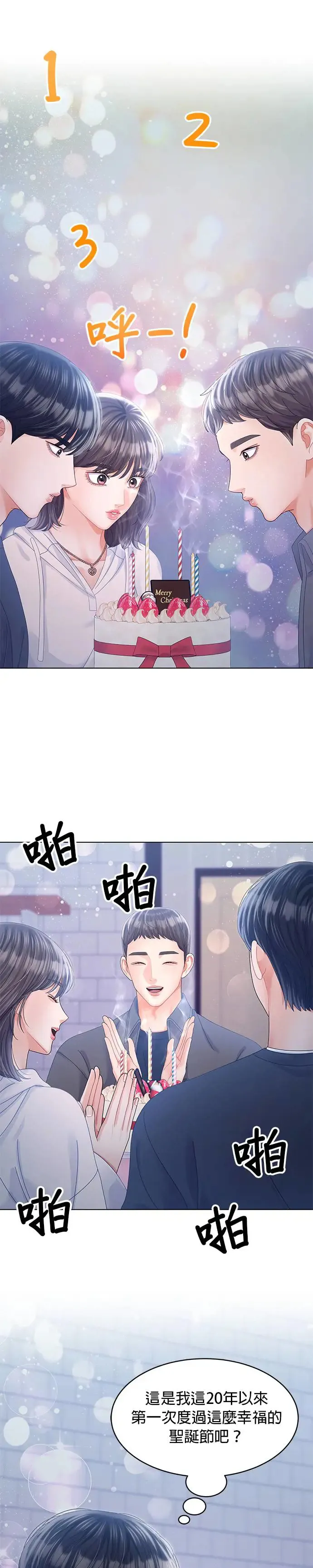 第60话 第10页