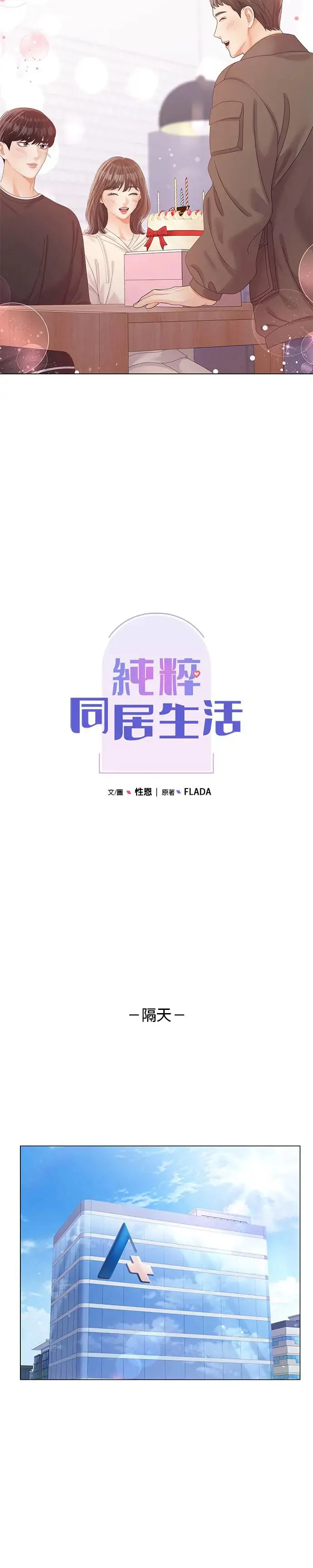 第60话 第15页