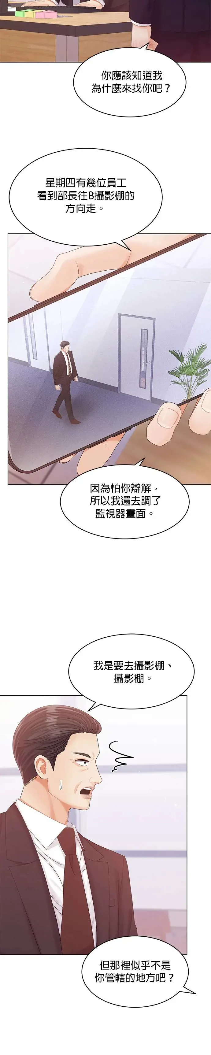 第60话 第17页