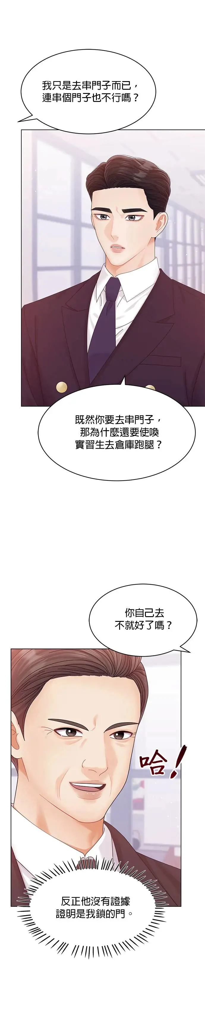 第60话 第18页