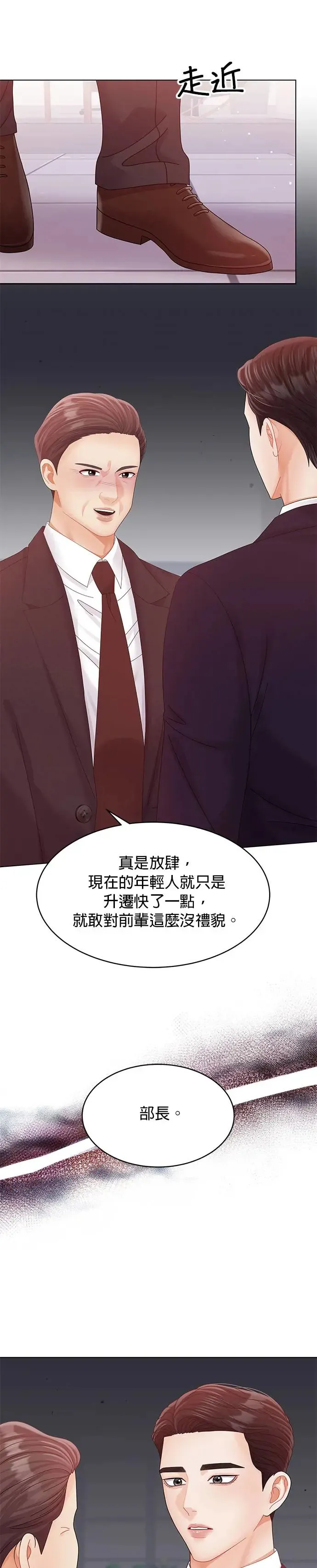 第60话 第19页