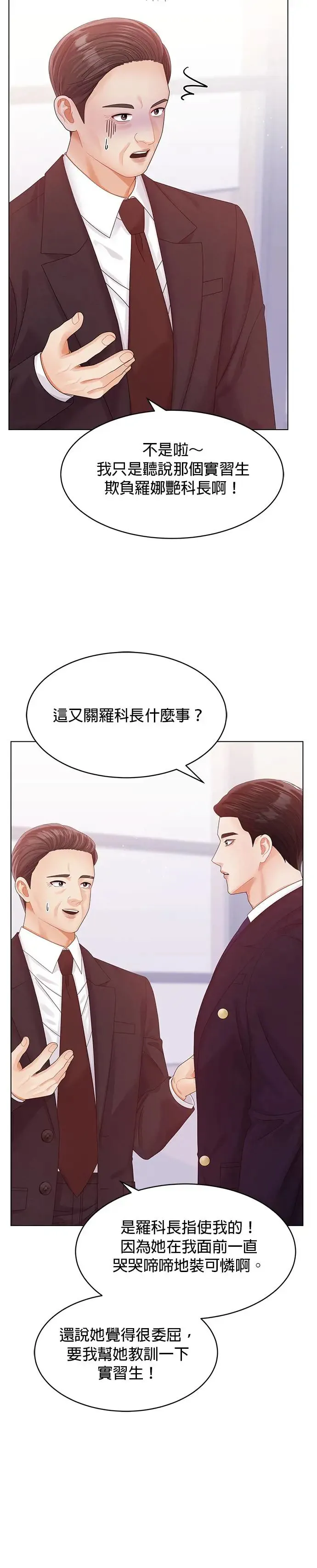 第60话 第21页