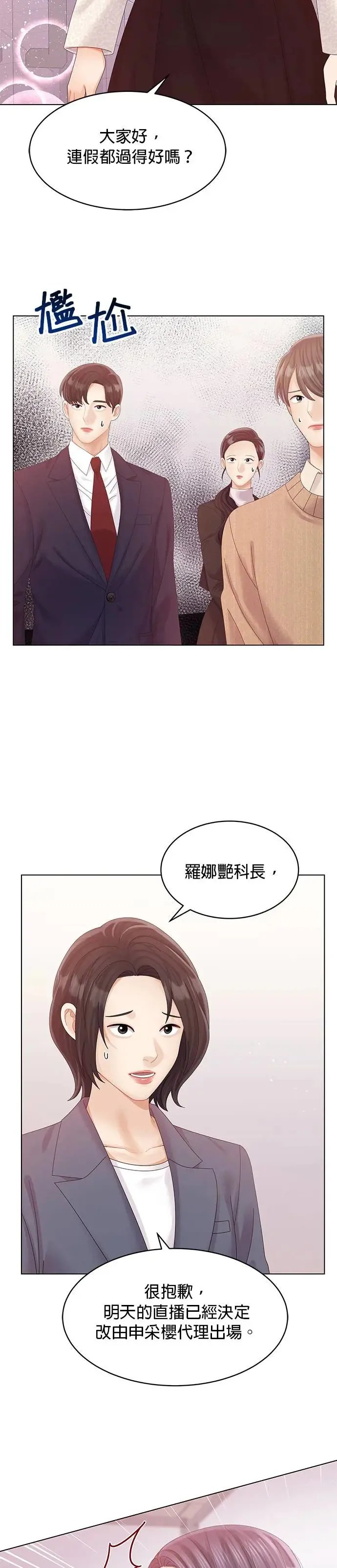 第60话 第29页