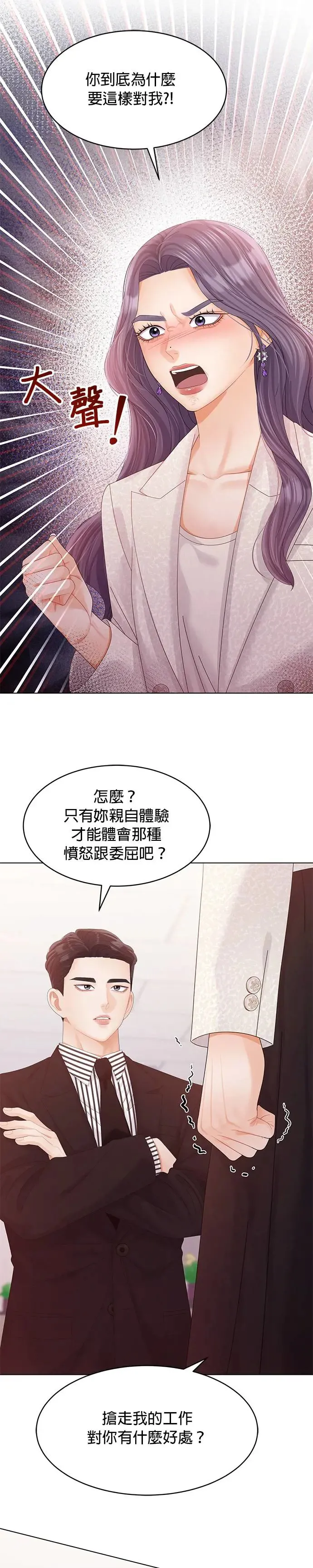 第60话 第35页